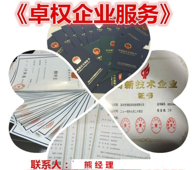 深圳企業資質許可證與注冊代理服務——專業正規，讓您無憂創業