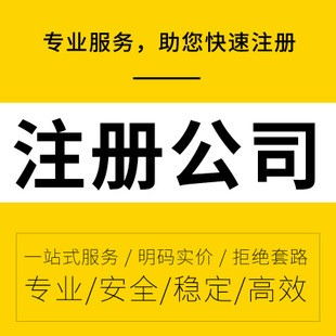 重慶九龍坡區(qū)公司代理記賬服務(wù) 收費標準與專業(yè)優(yōu)勢解析