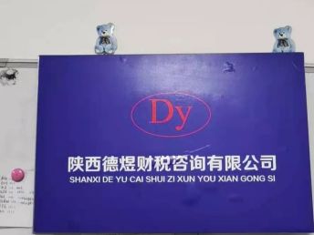 西安空港新城、灃西及秦漢區(qū)域公司注冊(cè)與代辦服務(wù)全指南 工商、記賬、食品經(jīng)營(yíng)及道路運(yùn)輸許可證一站式辦理